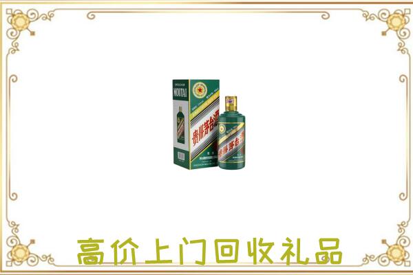 江门附近回收生肖茅台酒