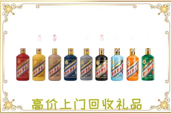 江门附近回收茅台纪念酒