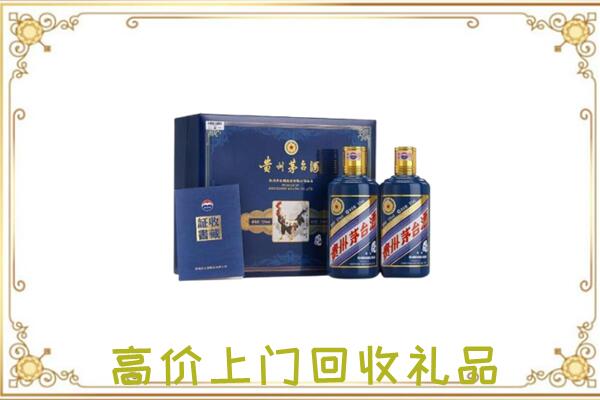 江门附近回收茅台酒礼盒